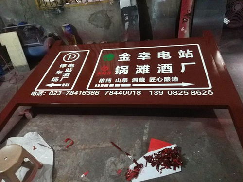 重庆城口标识标牌制作厂家标牌生产厂家重庆裕盛标识