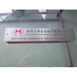 惠州标牌制作 钛金拱面腐蚀标牌制作 茂美标牌 工艺品加工厂