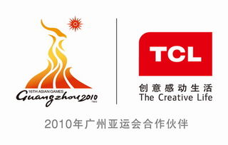 tcl集团正式成为广州2010年亚运会合作伙伴