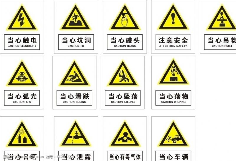 矢量安全标识牌图片素材